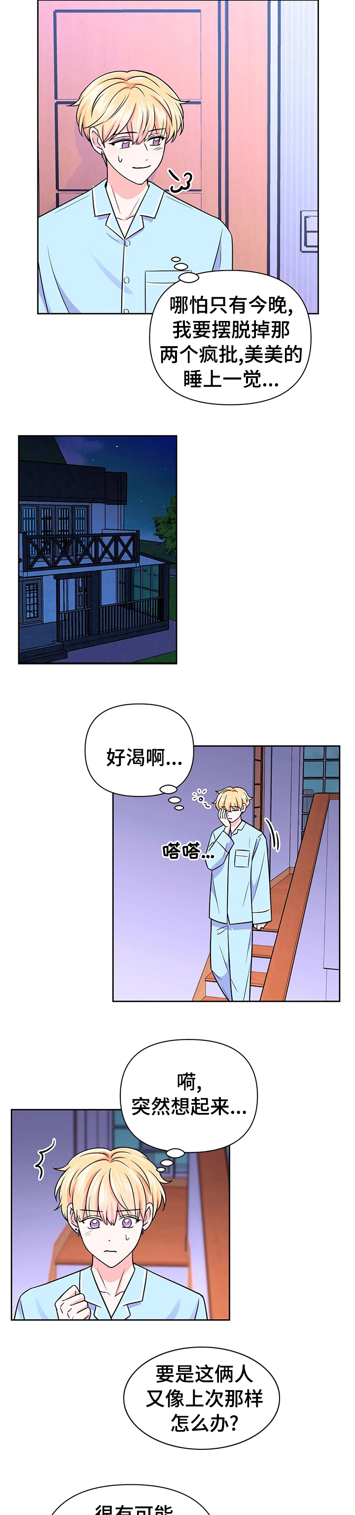 第57话6
