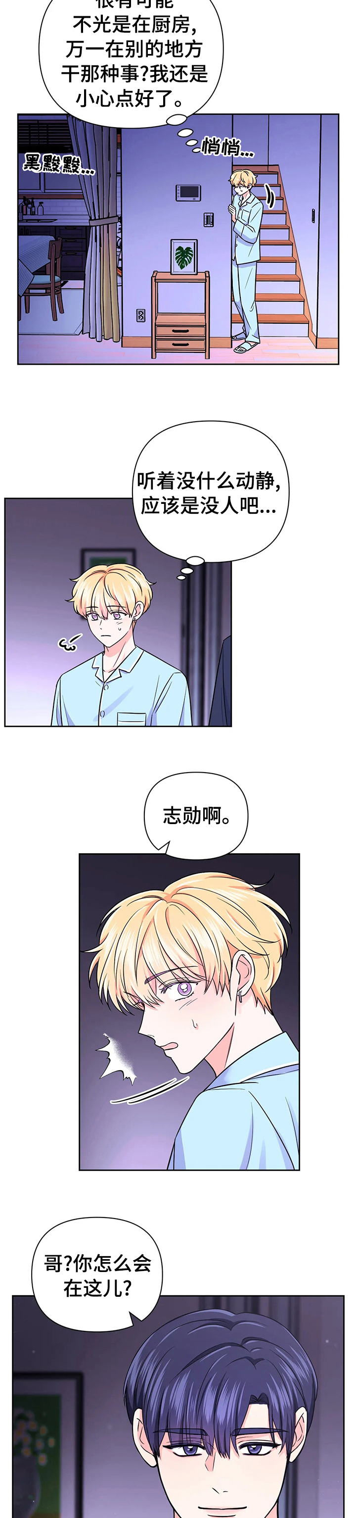 第57话7