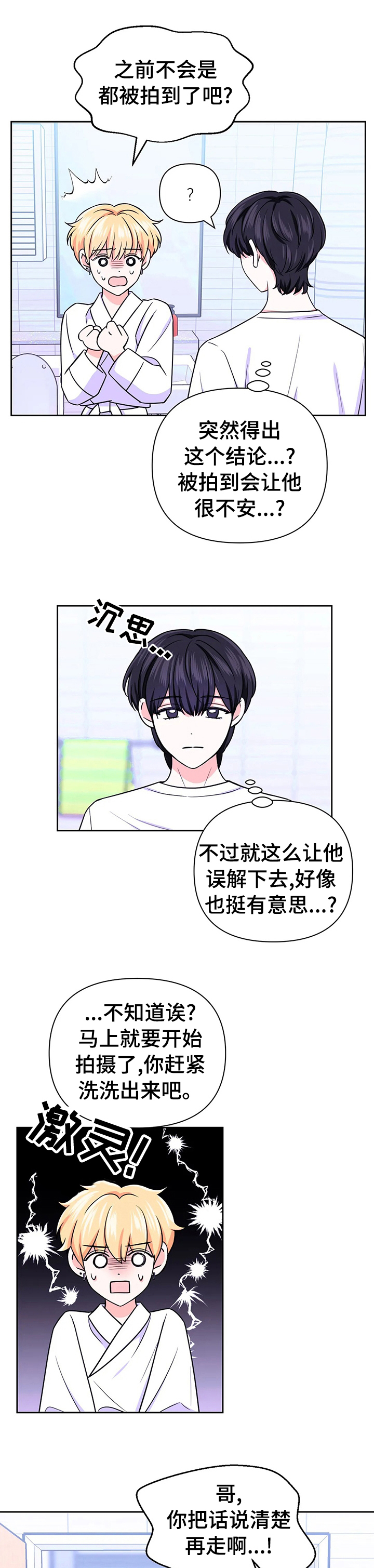 第55话5