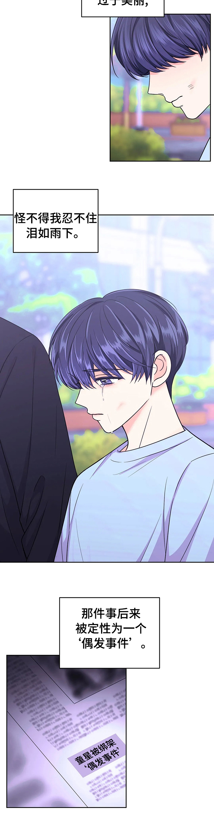 第54话2