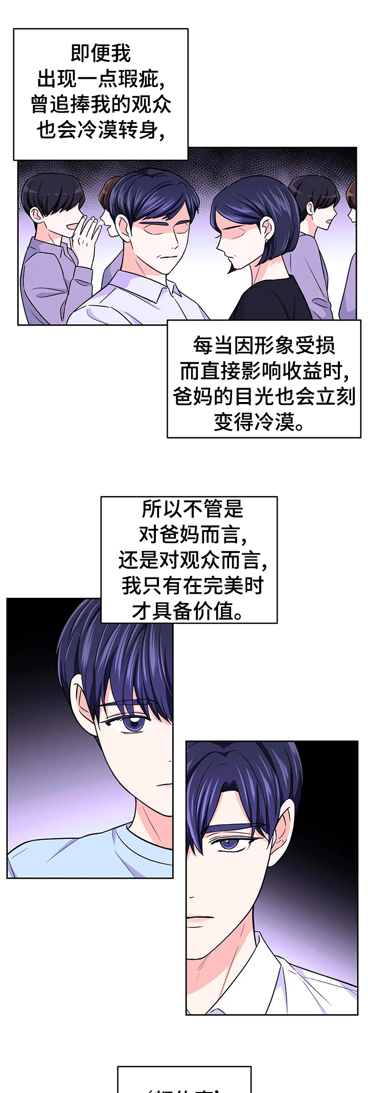 第54话4