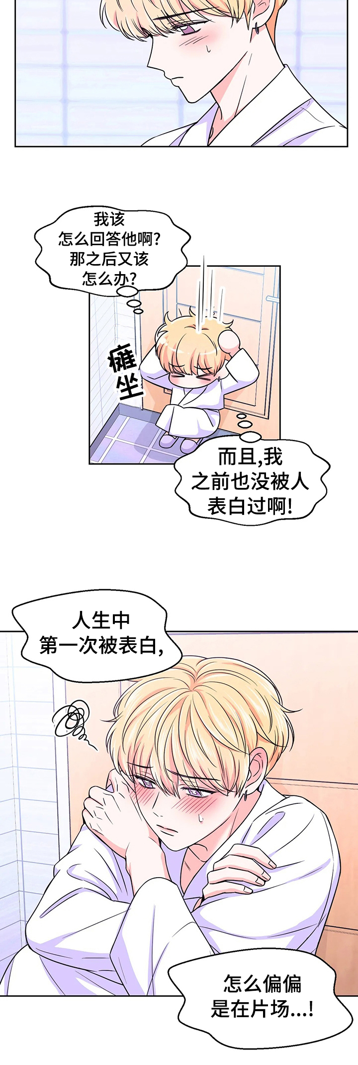 第54话9