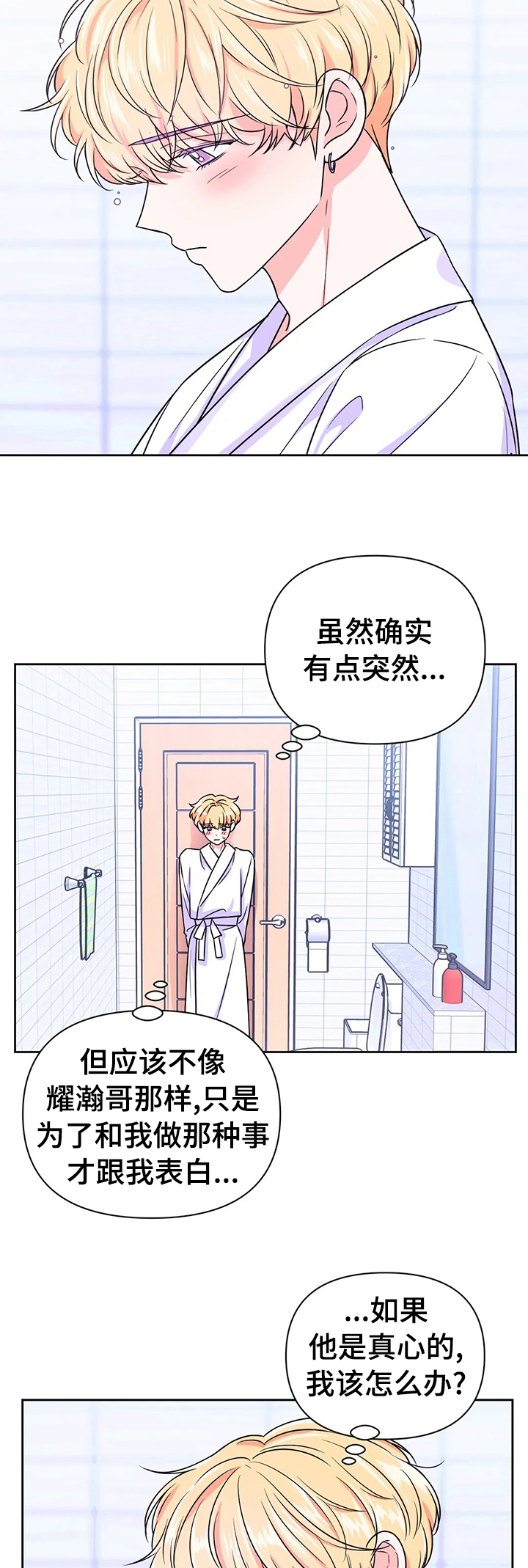 第54话8