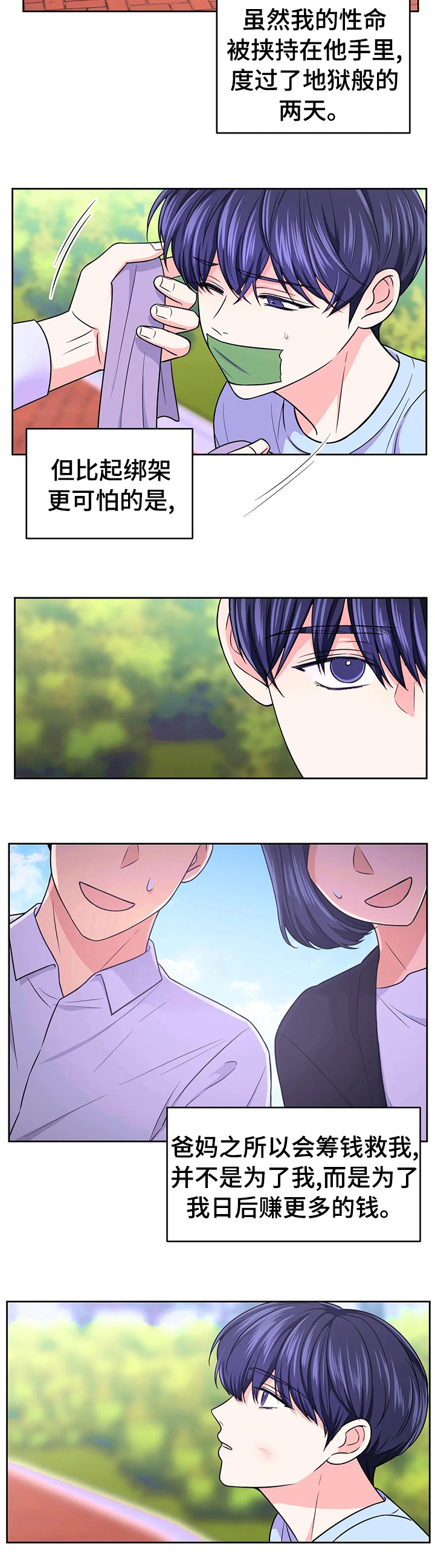 第53话9