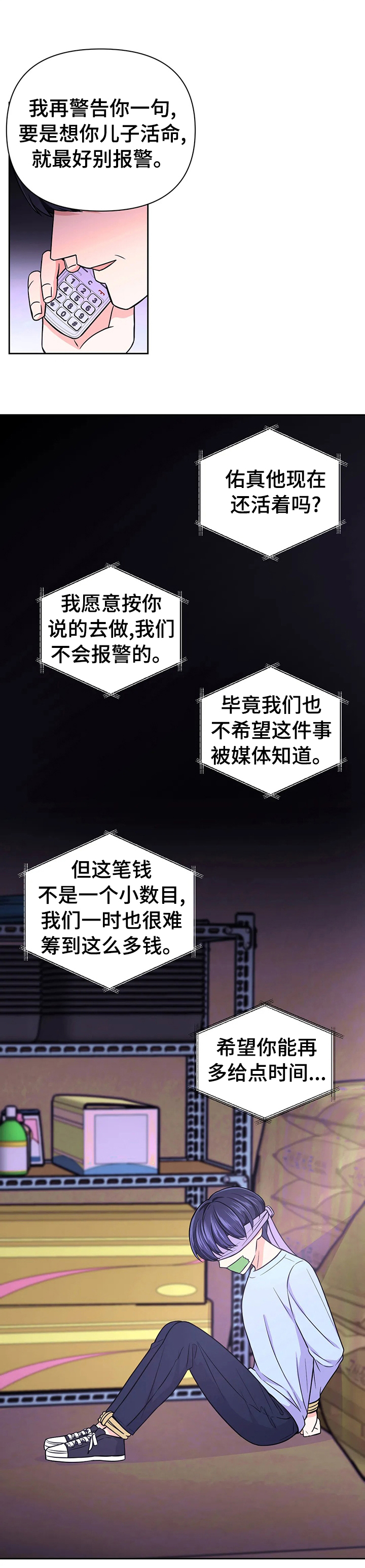 第53话3