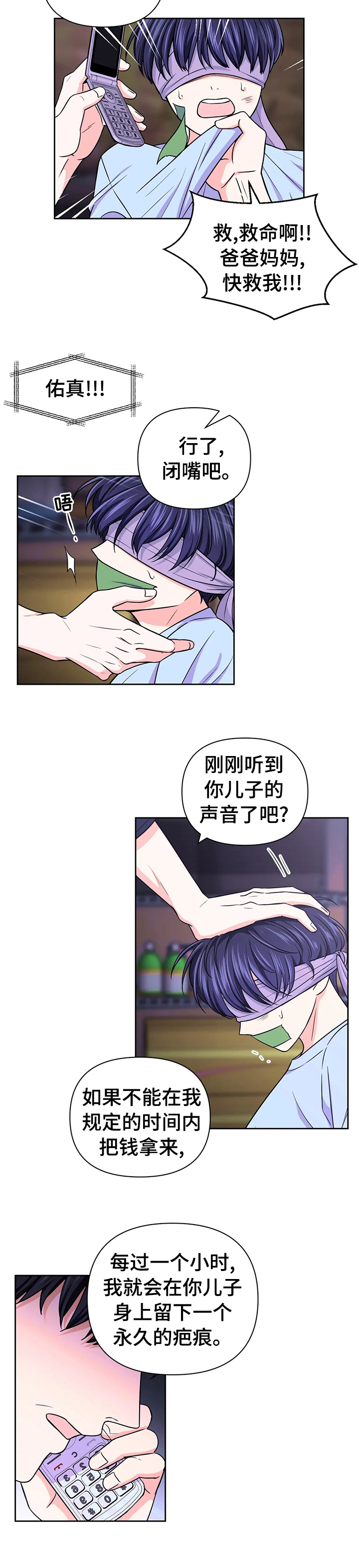 第53话5