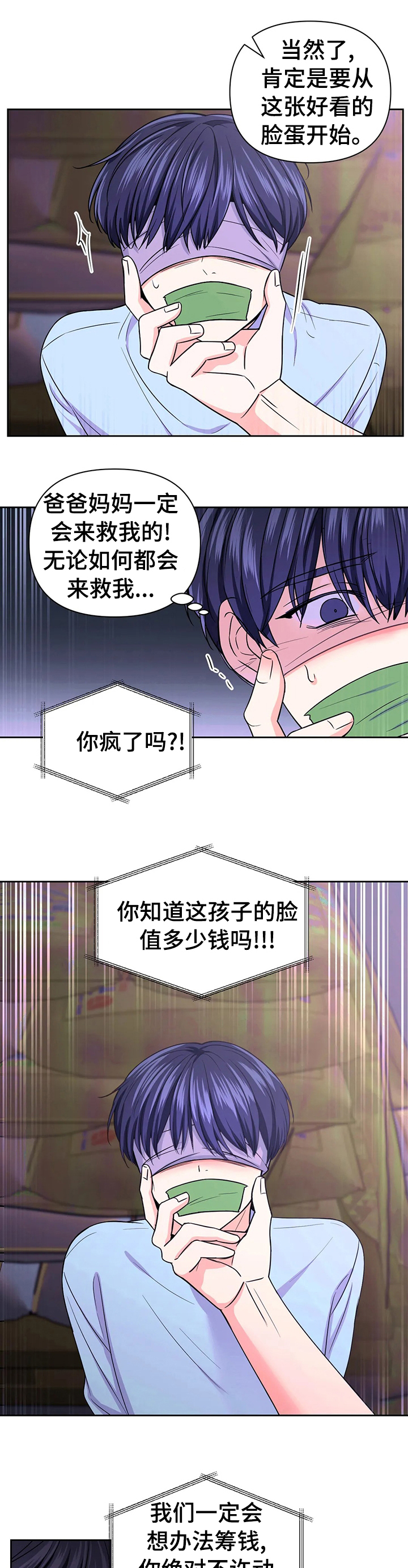 第53话6