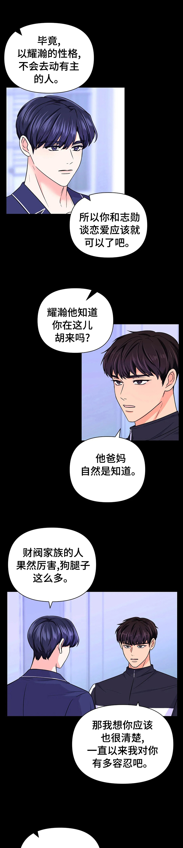 第52话5