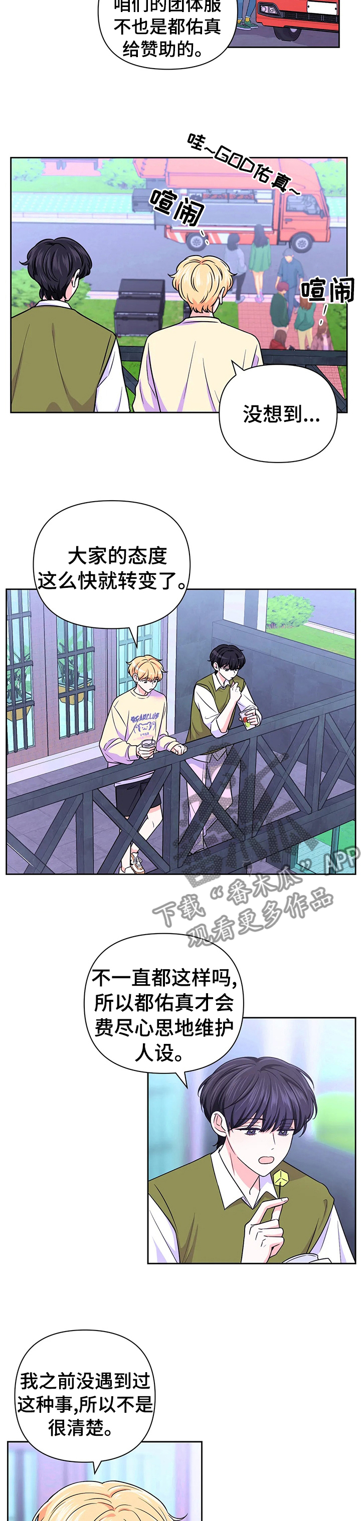 第49话3