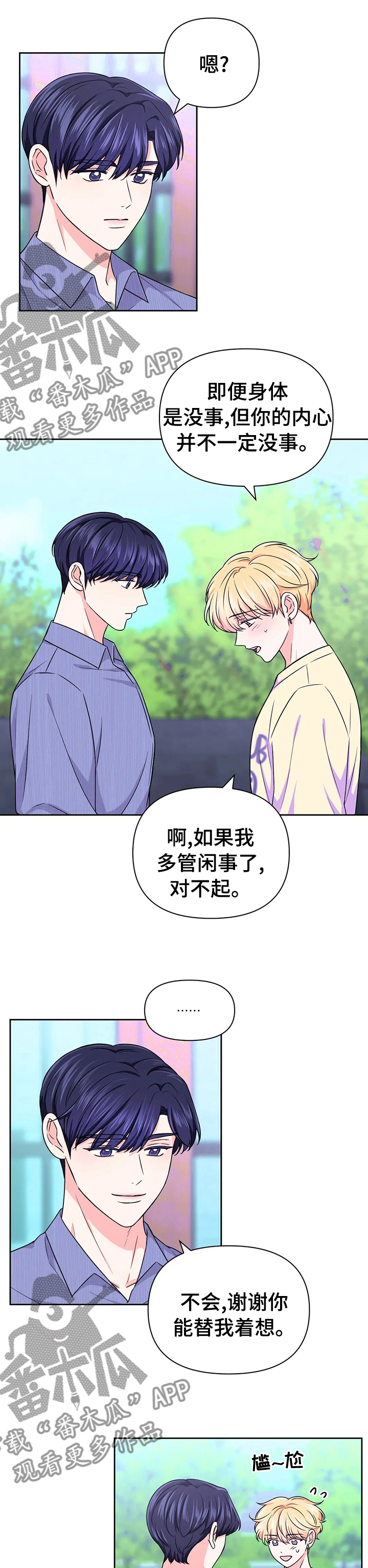 第49话6