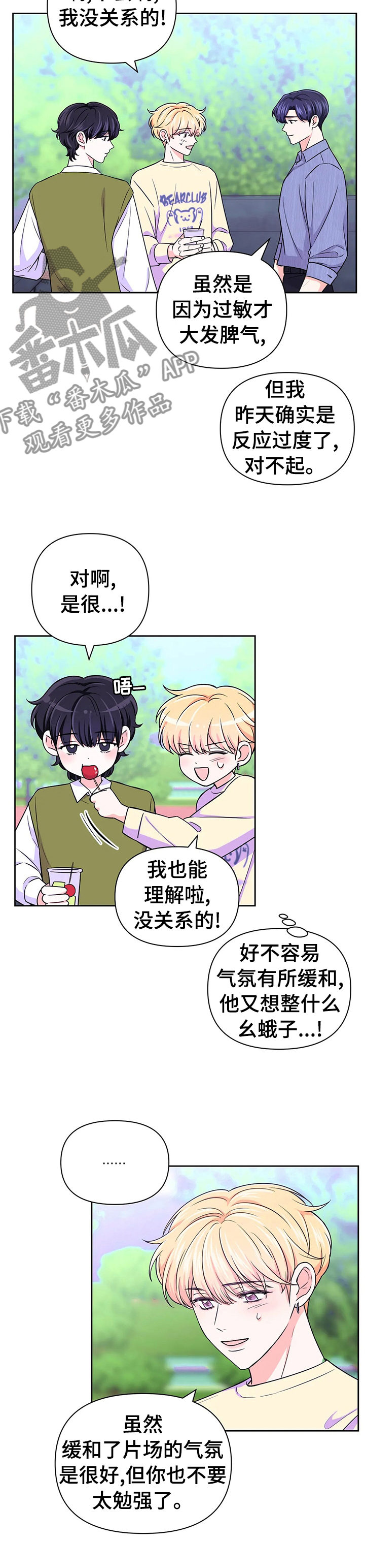 第49话5