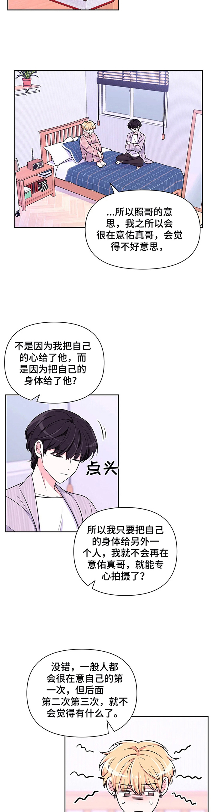 第47话5