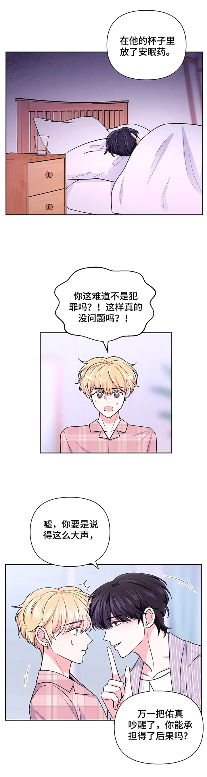 第47话2