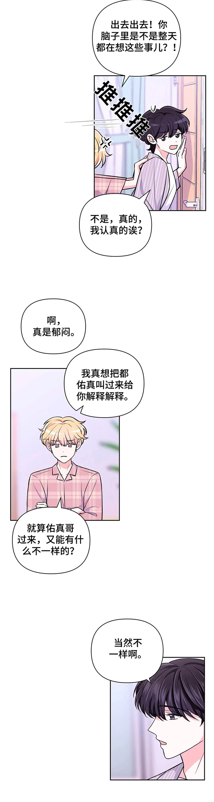 第46话7