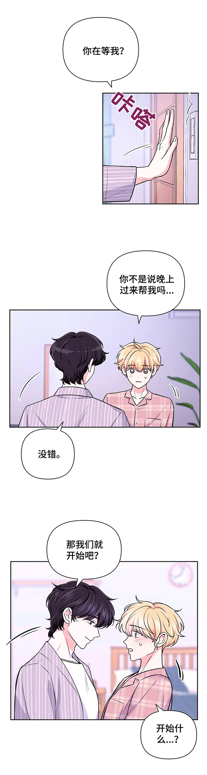 第46话5