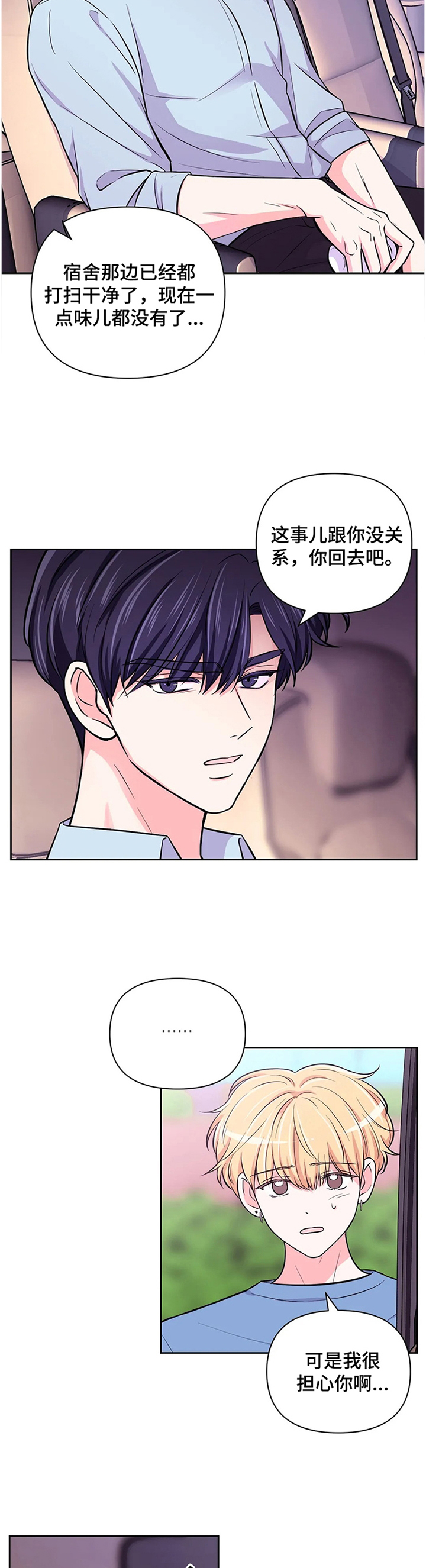 第44话4
