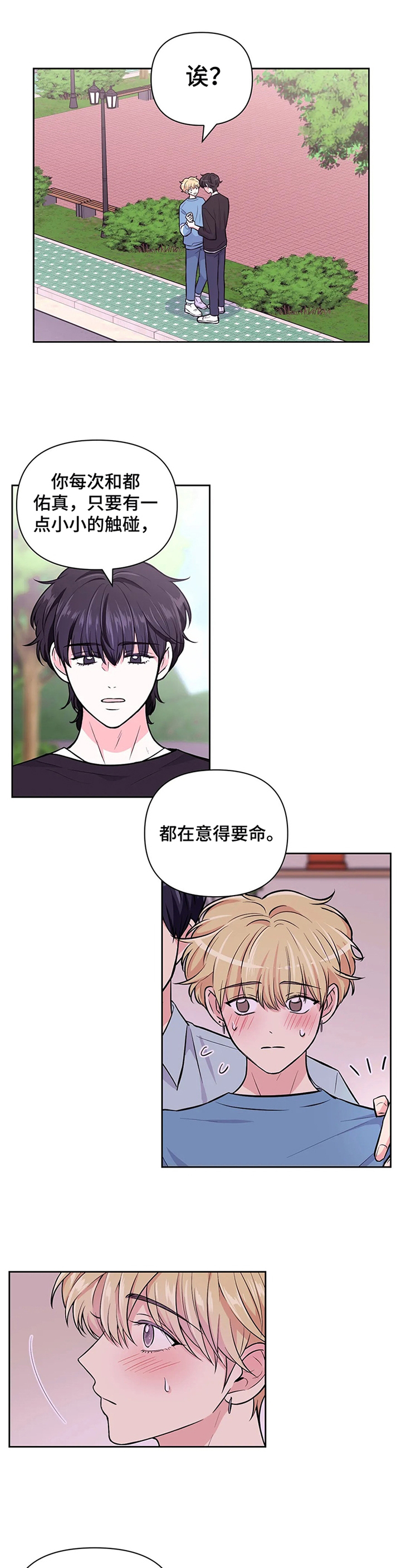 第44话10