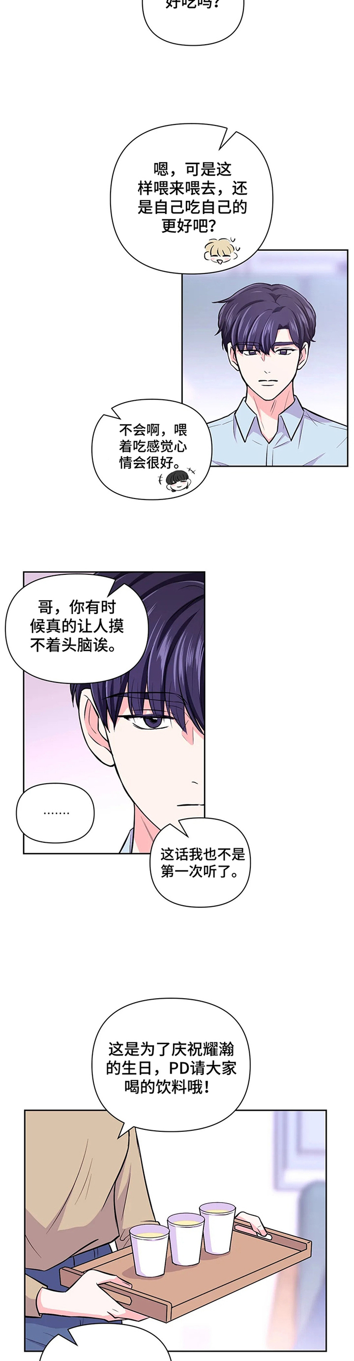 第43话8