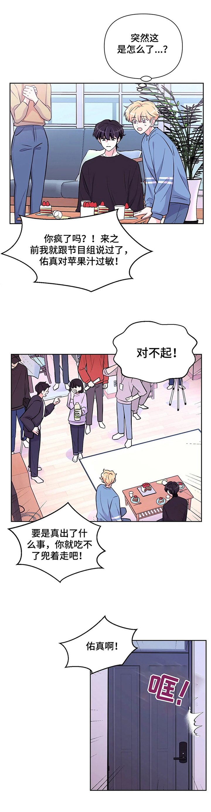 第43话11