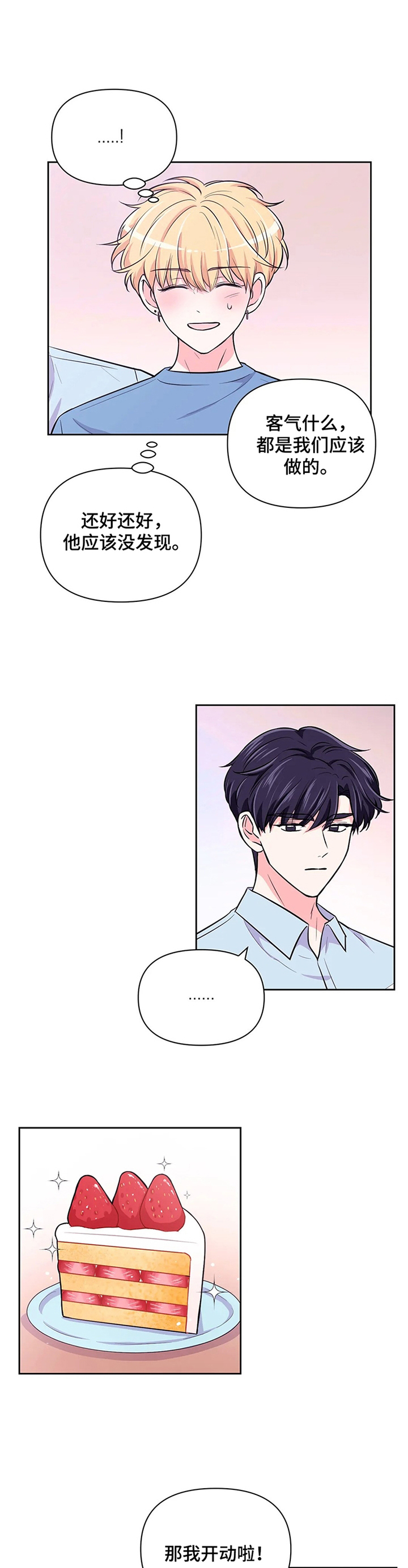第43话5