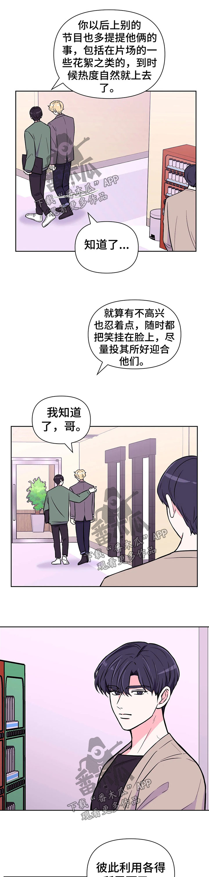 第38话4