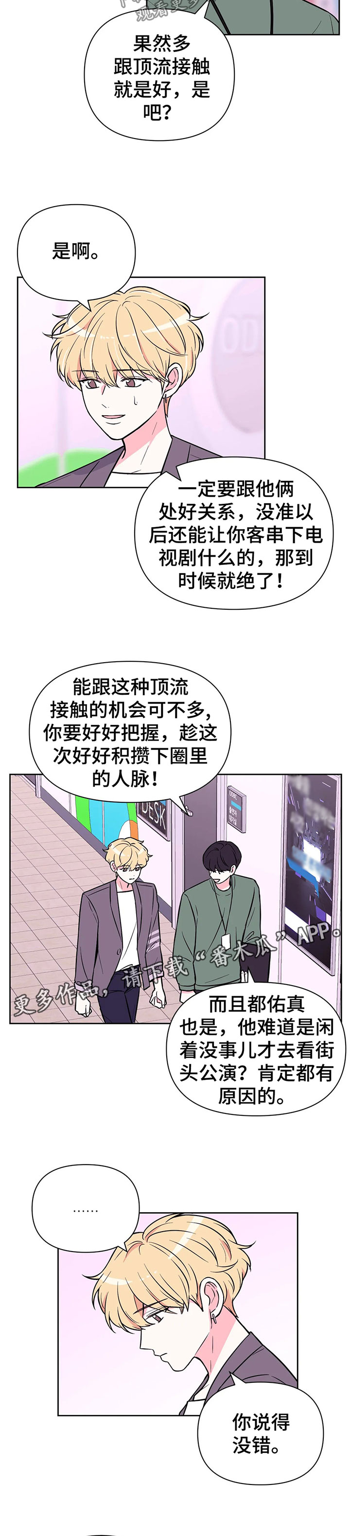 第38话2