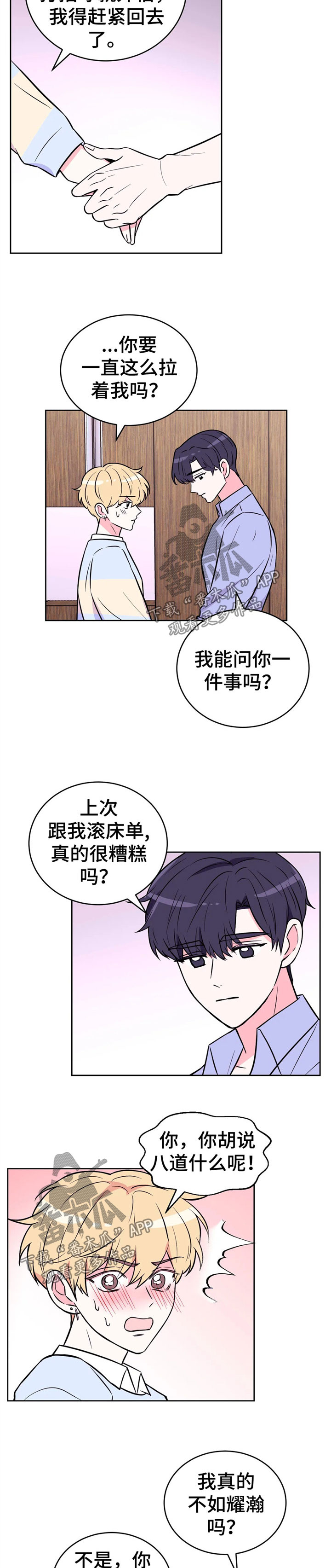 第37话2