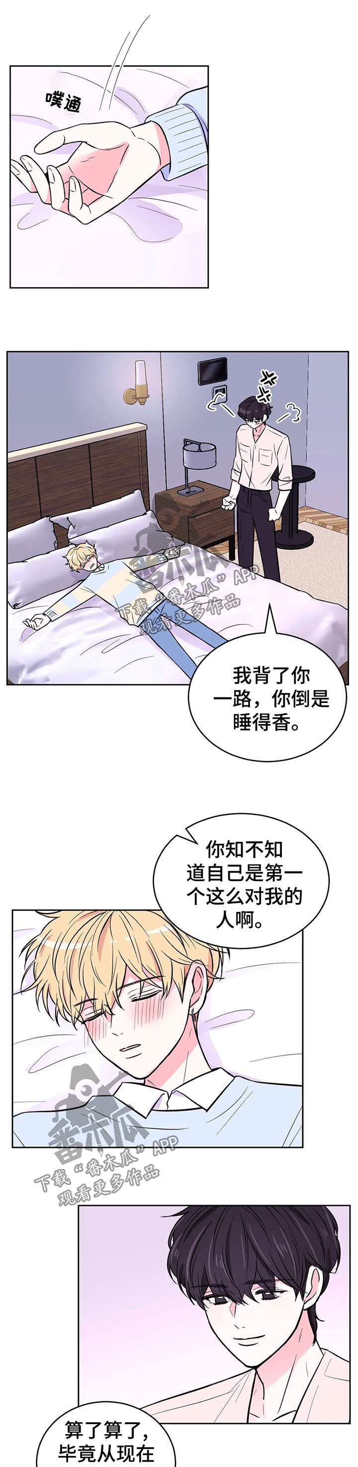 第34话4
