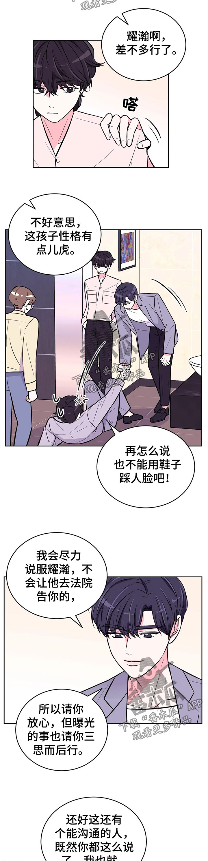 第32话2