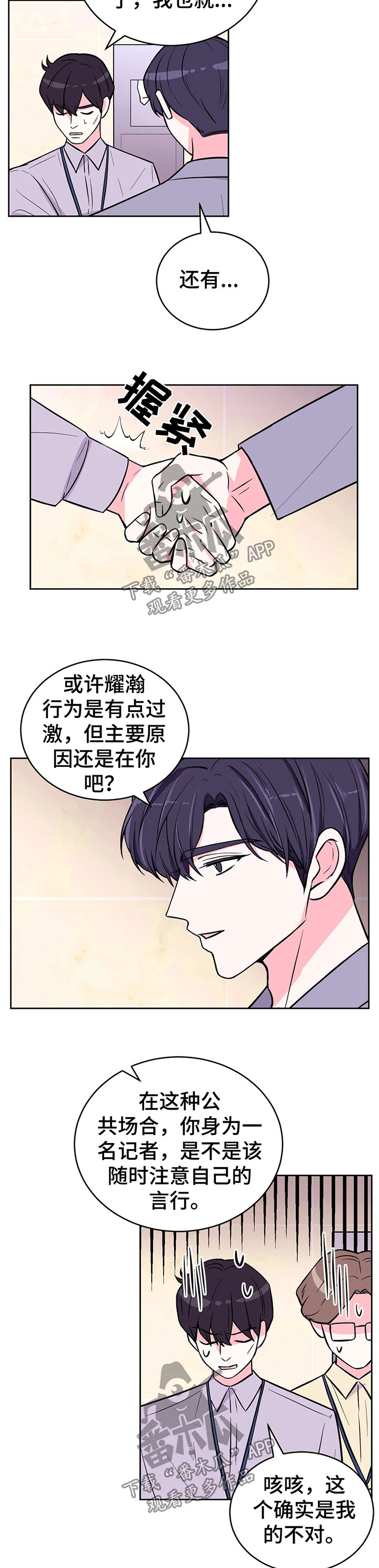 第32话3