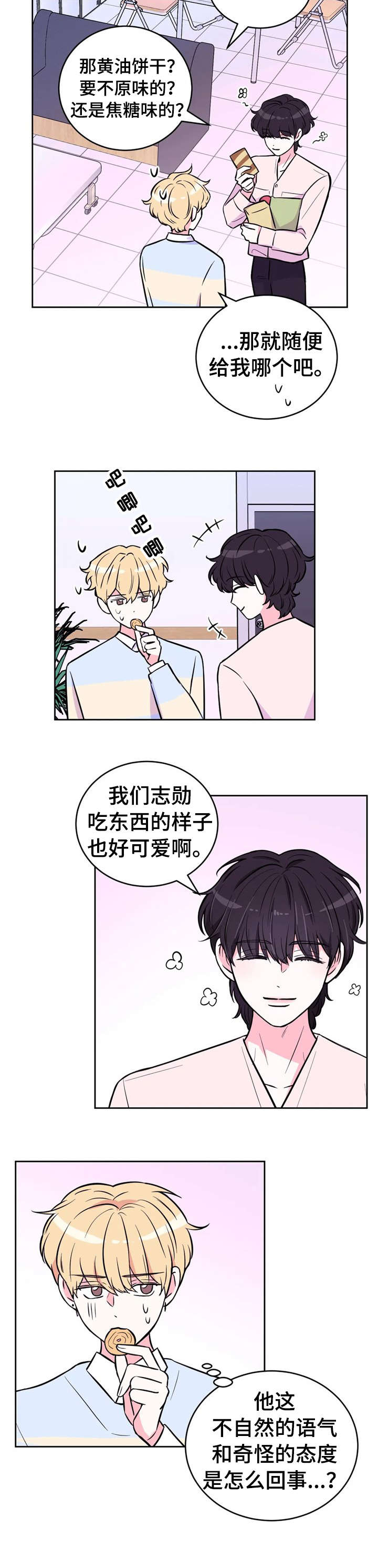 第31话2