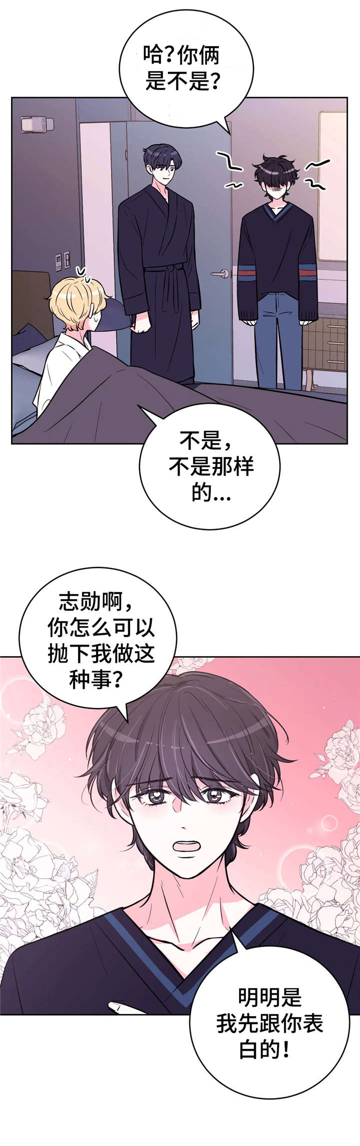 第29话3