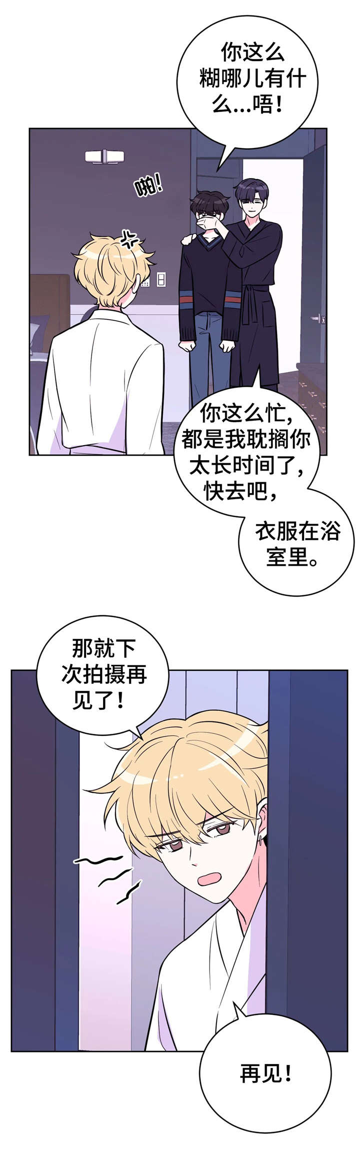 第29话6