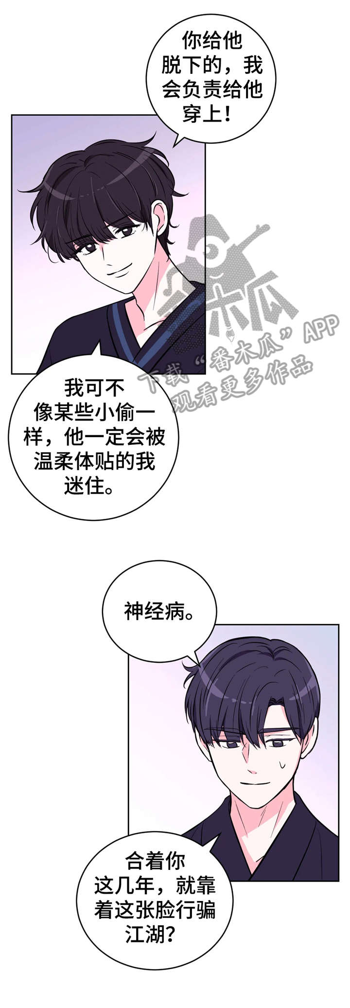第29话11