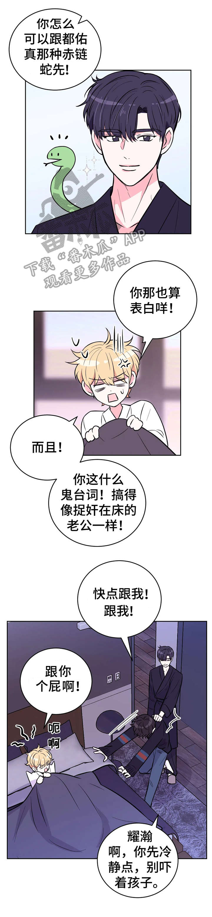 第29话4
