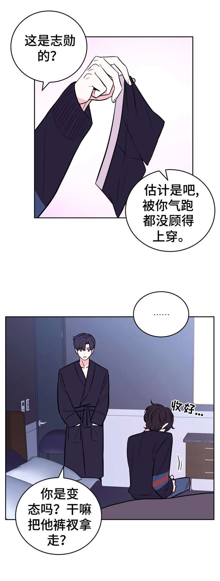 第29话10