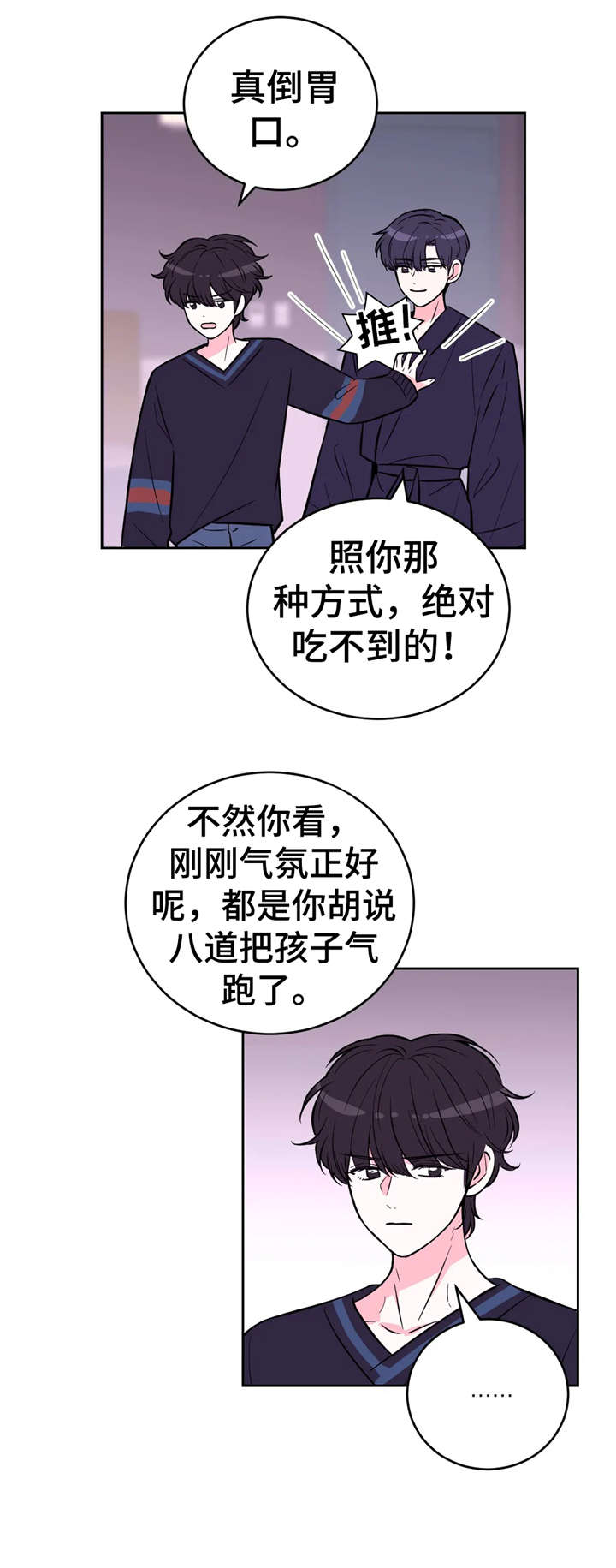第29话8