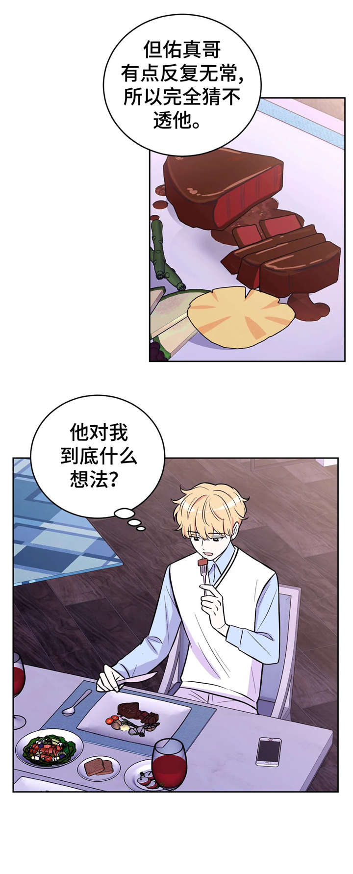 第27话3