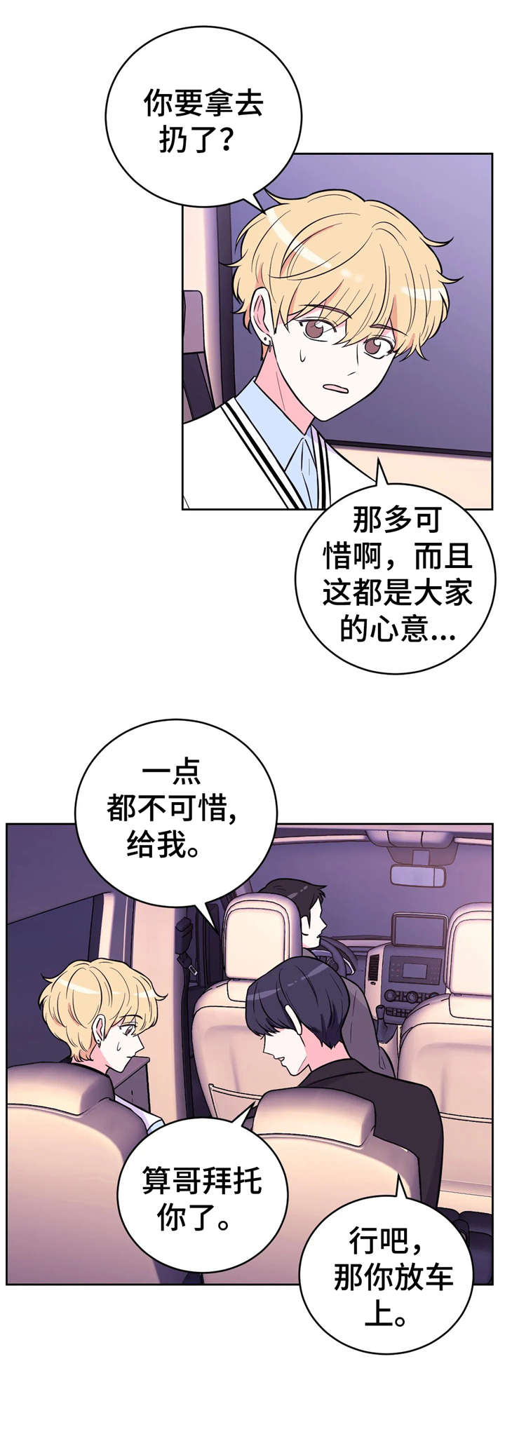 第26话8