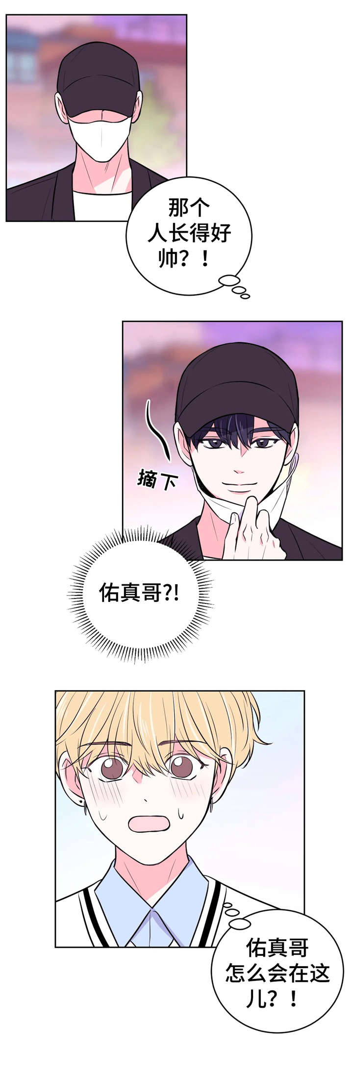 第26话2