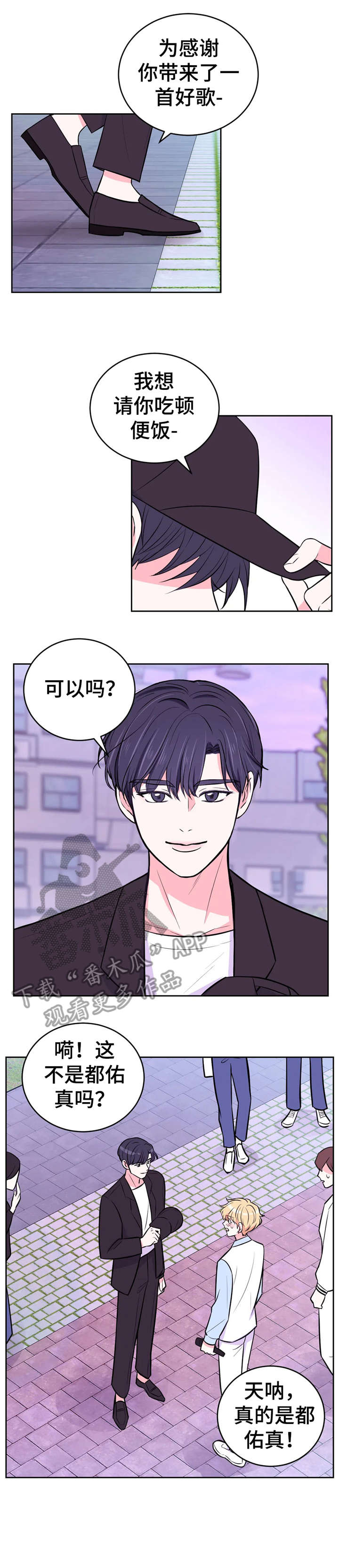 第26话3