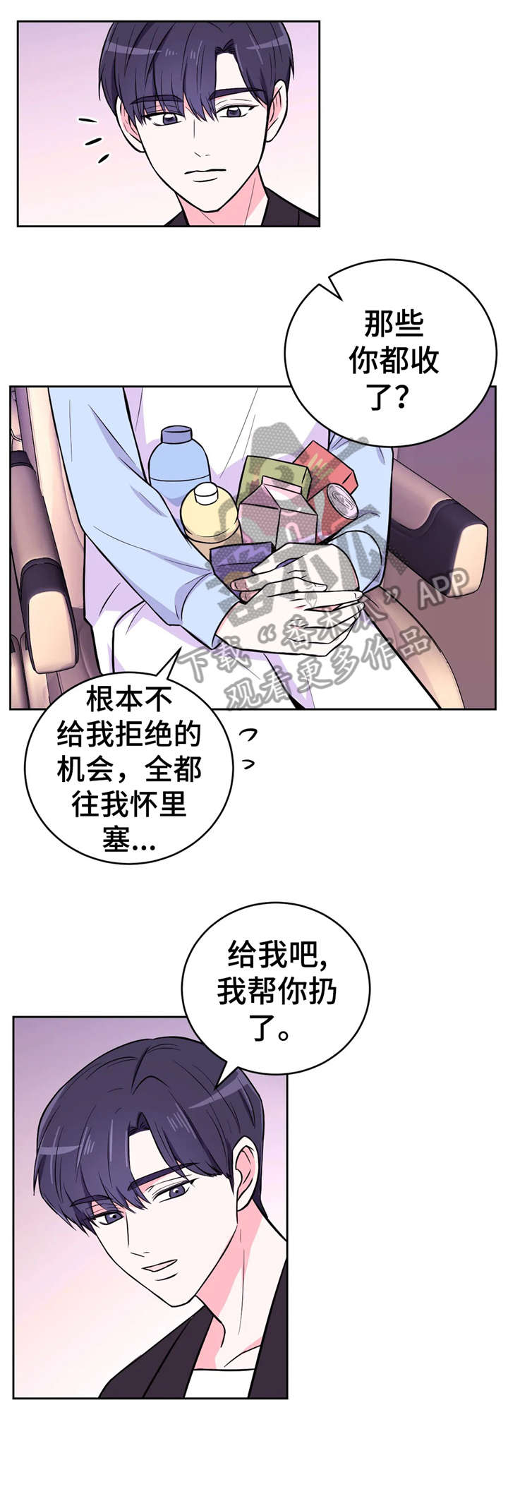 第26话7
