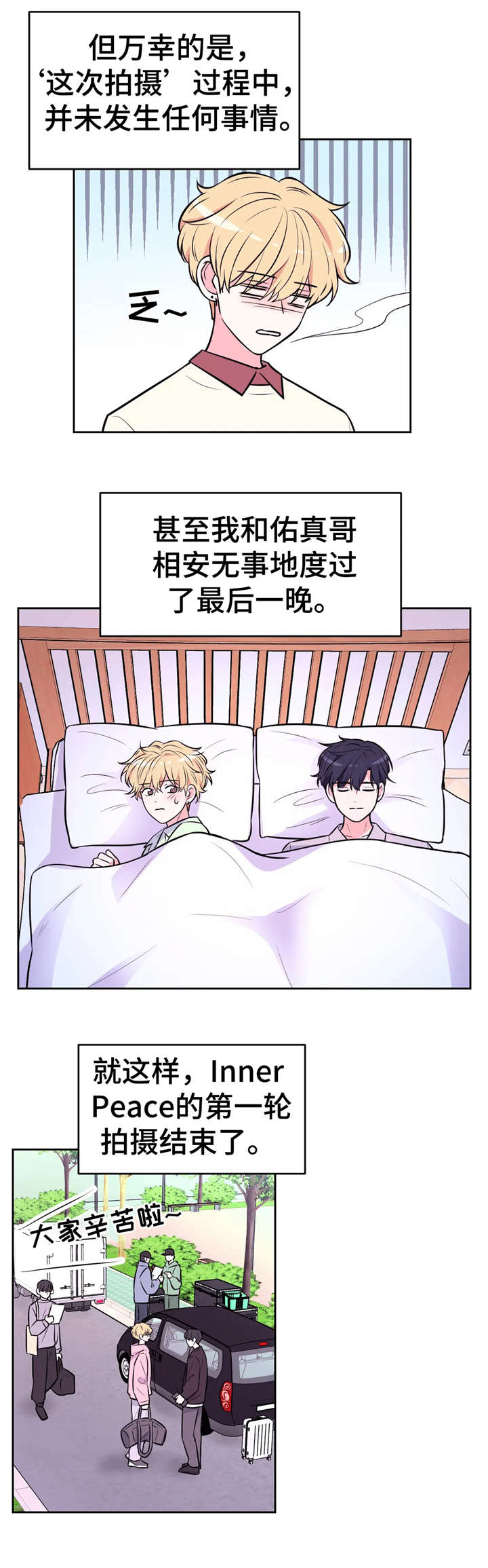 第25话7