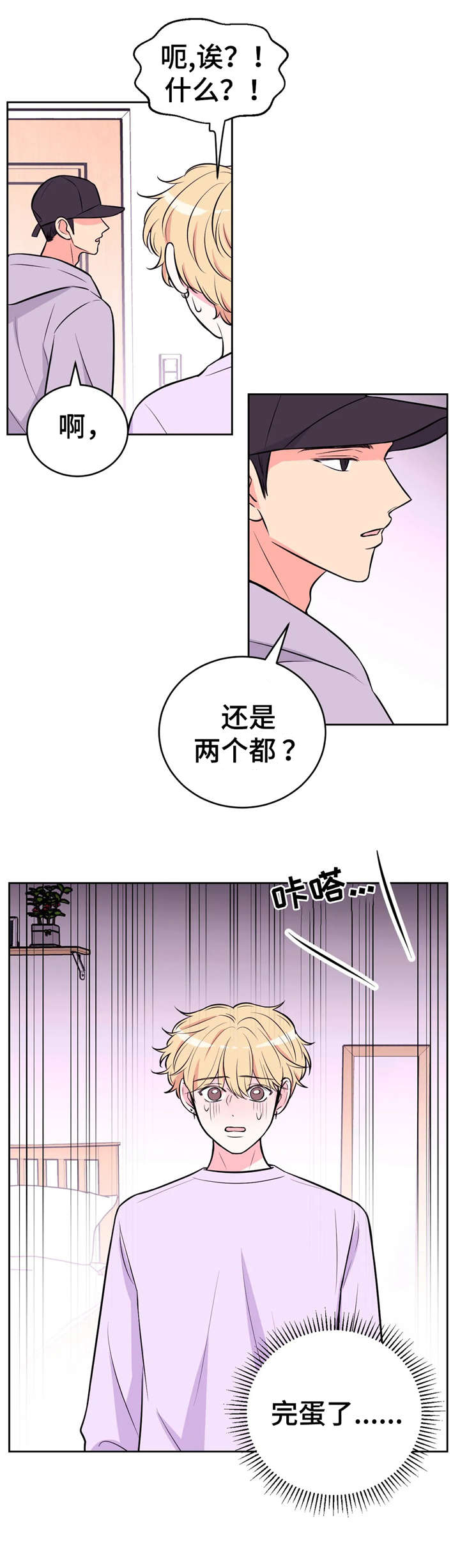 第25话3