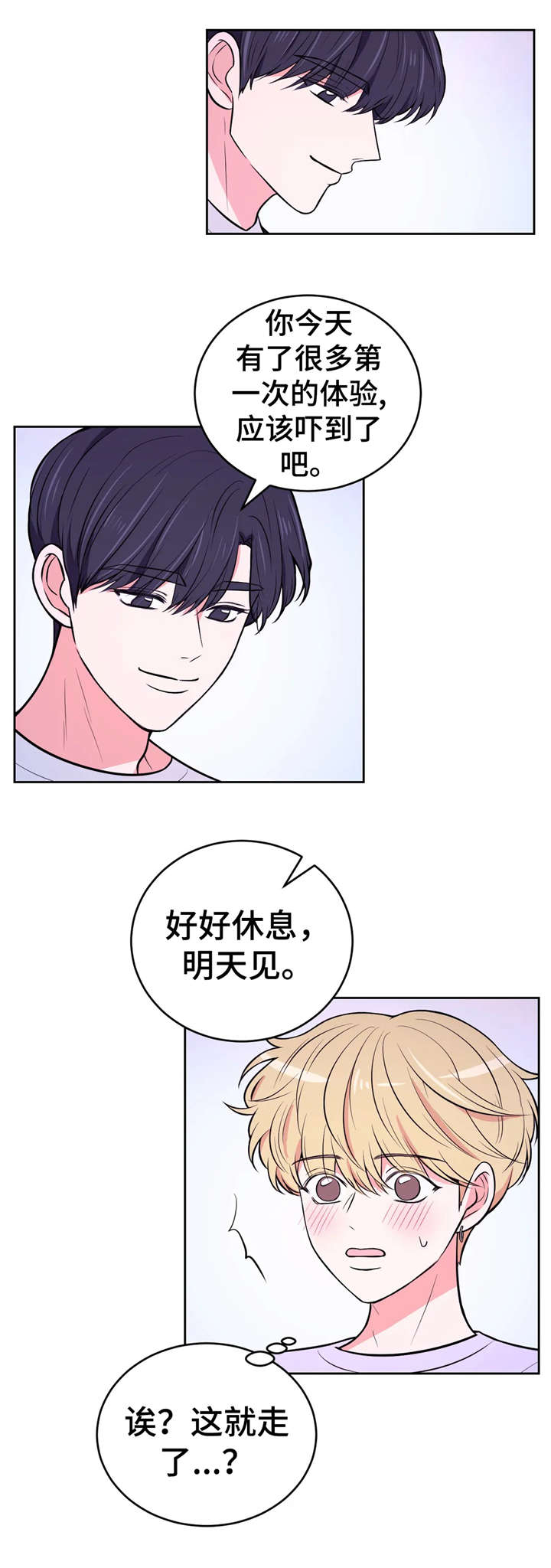 第24话3