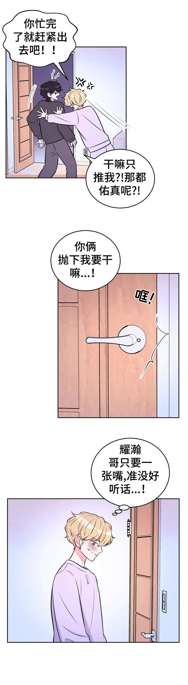 第23话11