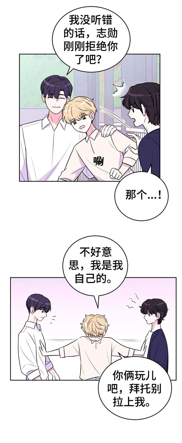 第22话8