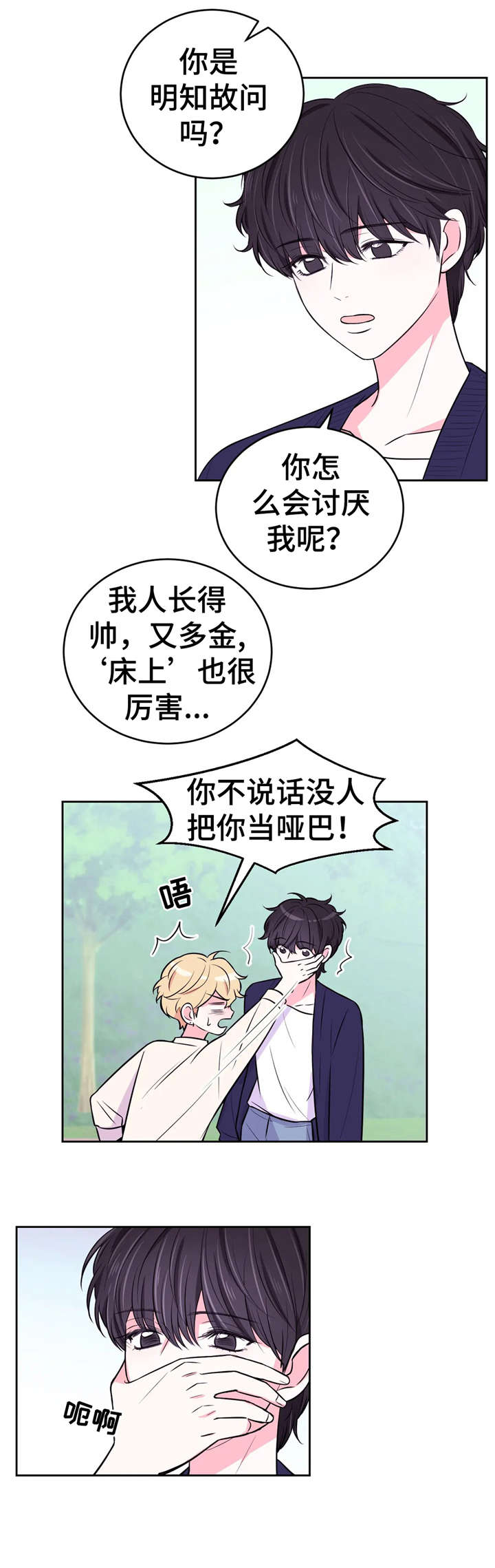第21话7