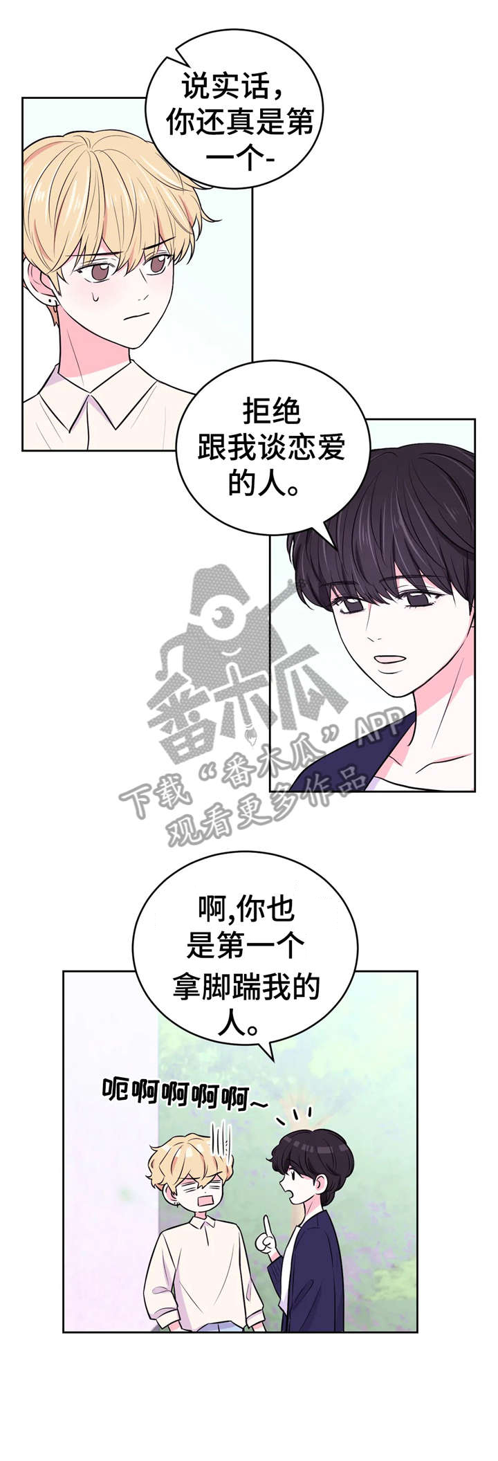 第21话8