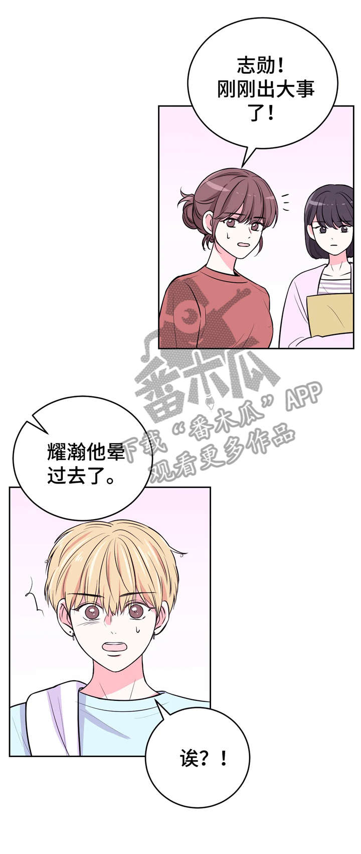 第17话5